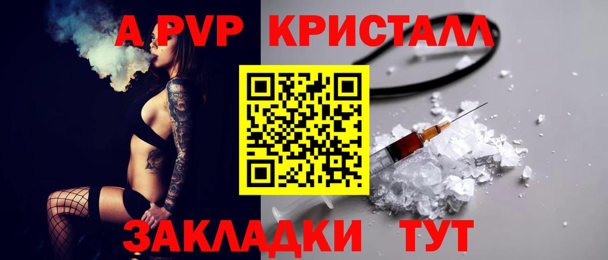 APVP крисы CK  Вход с VPN  Камень-на-Оби  APVP VHQ  А ПВП мука 