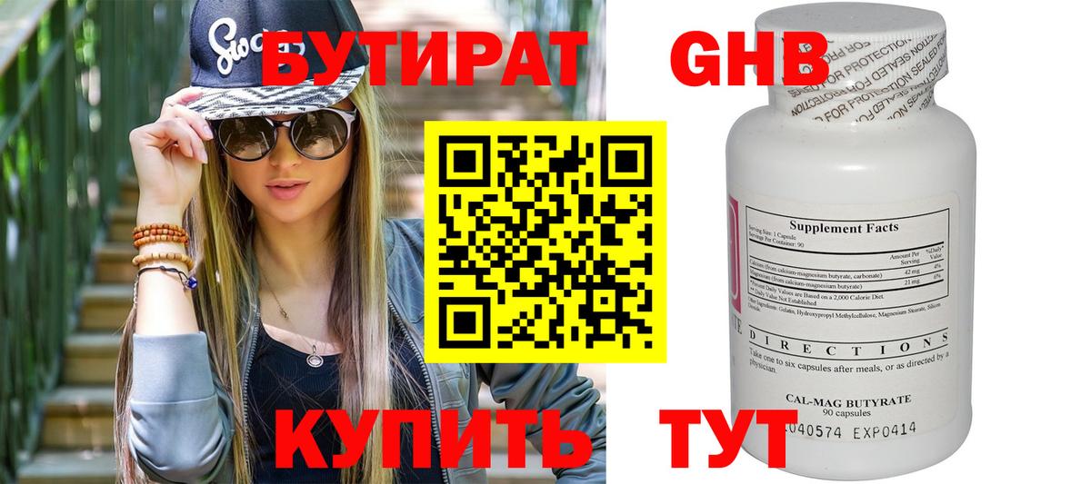 Бутират оксана  Вход с VPN  БУТИРАТ  Камень-на-Оби 