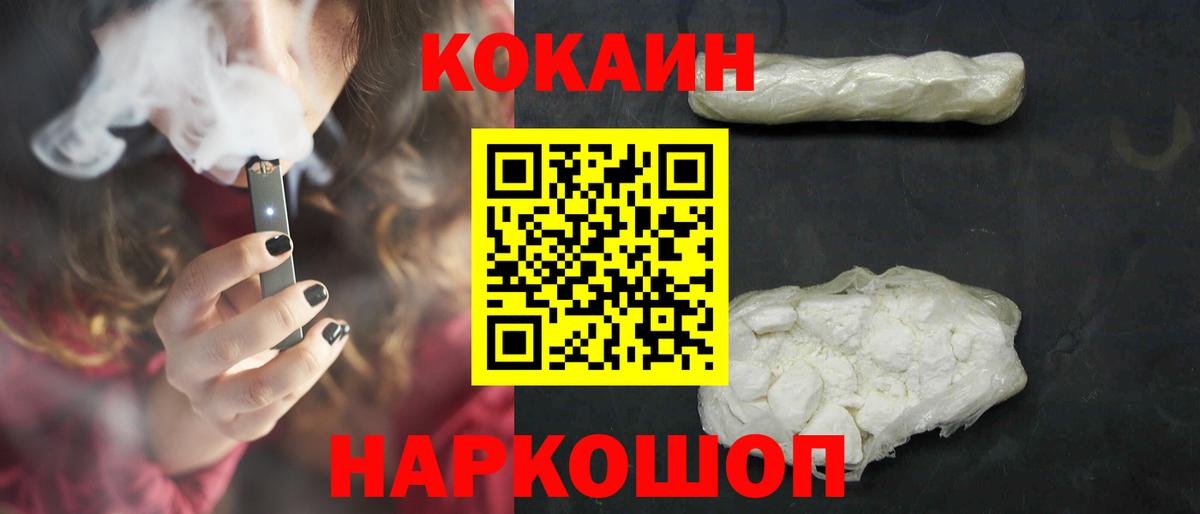 КОКАИН Fish Scale Камень-на-Оби