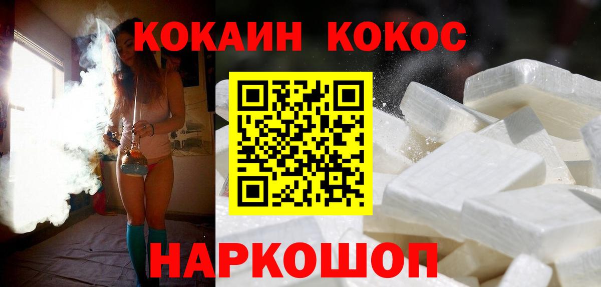 Cocaine Колумбийский  закладки  Вход с VPN  Камень-на-Оби  Кокаин FishScale 