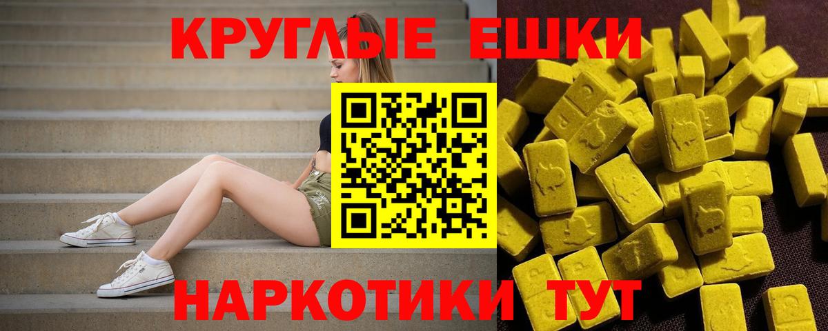 Камень-на-Оби  Ecstasy круглые  ЭКСТАЗИ louis Vuitton  где можно купить наркотик  Вход с VPN  Ecstasy 