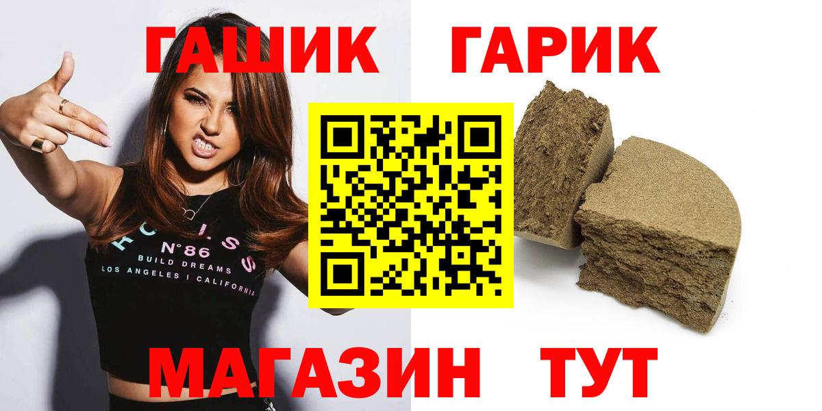 ГАШИШ AMNESIA HAZE  Гашиш ice o lator  где найти наркотики  Вход с VPN  Камень-на-Оби 