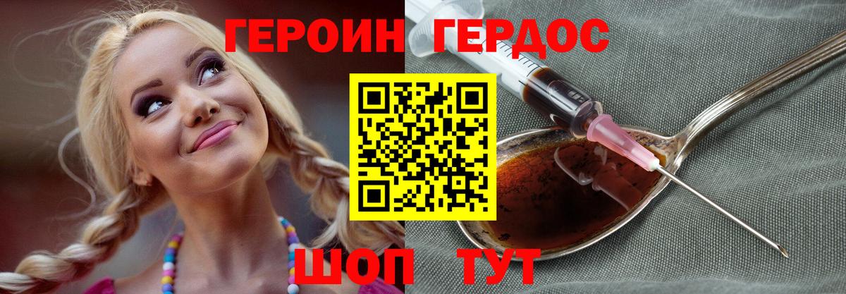 ГЕРОИН гречка  Вход с VPN  Камень-на-Оби 