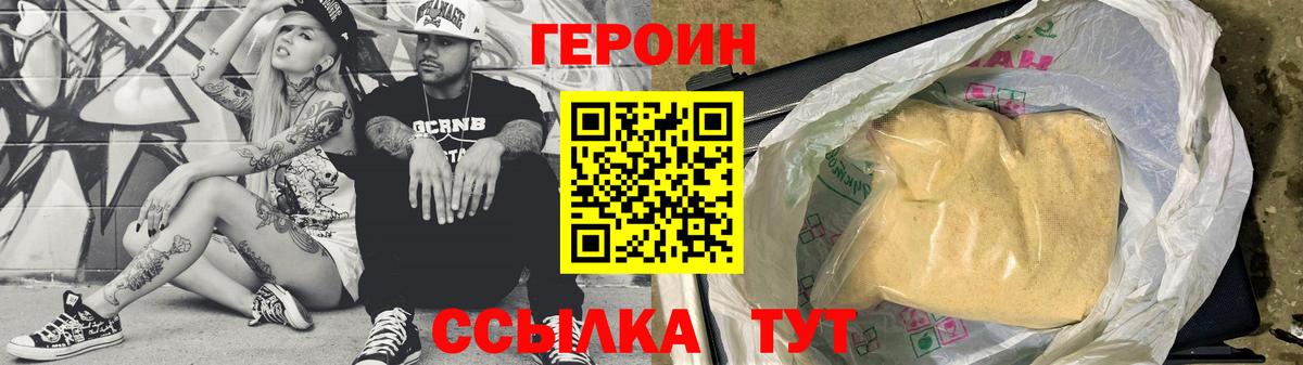 Героин Афган Камень-на-Оби
