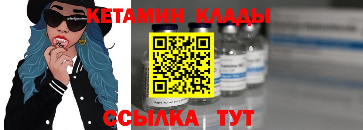 Камень-на-Оби  КЕТАМИН VHQ  Вход с VPN  Кетамин ketamine 