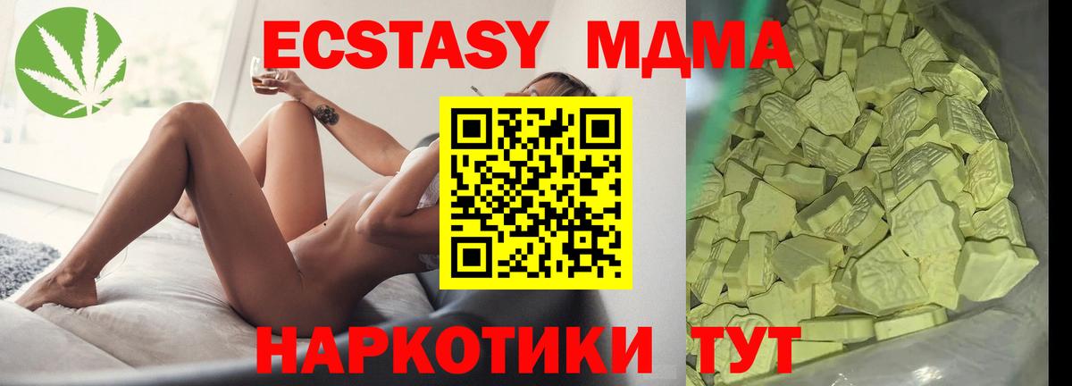 MDMA VHQ  MDMA  Камень-на-Оби  Вход с VPN  MDMA молли 