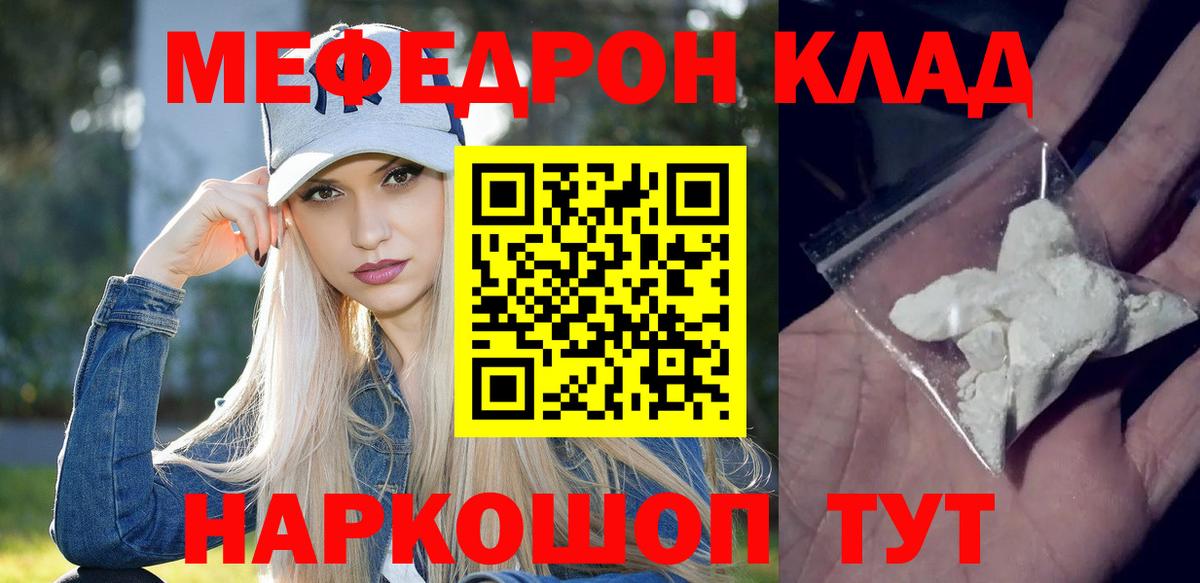 МЕФ мяу мяу  Меф  Камень-на-Оби  МЯУ-МЯУ мяу мяу  МЯУ-МЯУ  Вход с VPN 