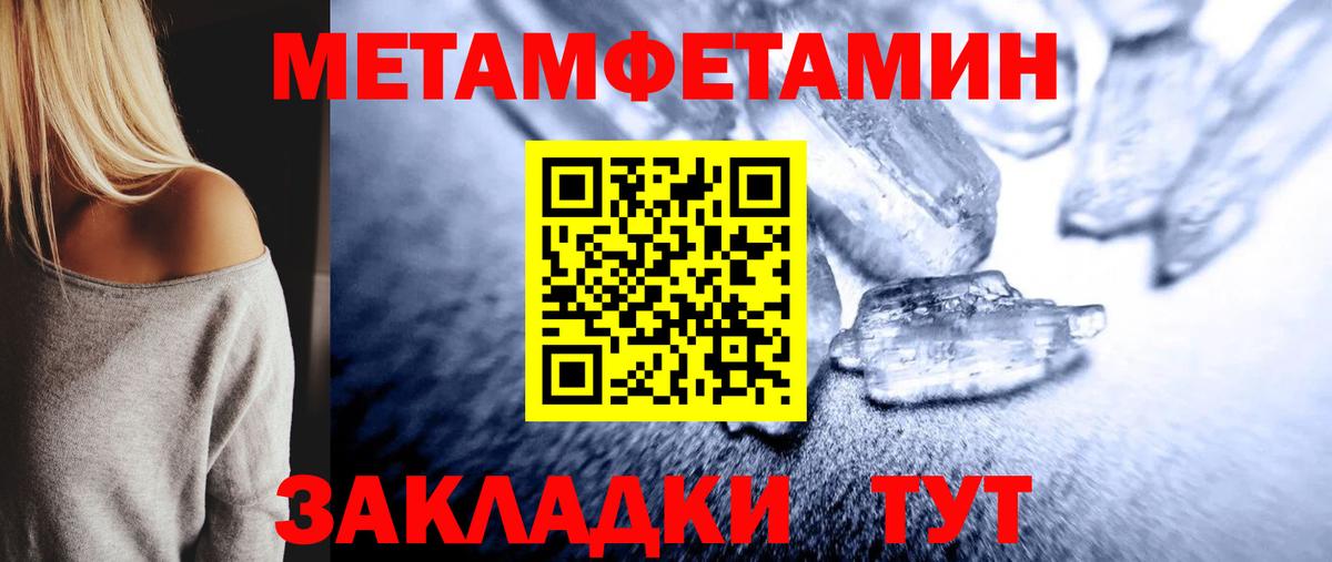 МЕТАМФЕТАМИН пудра Камень-на-Оби