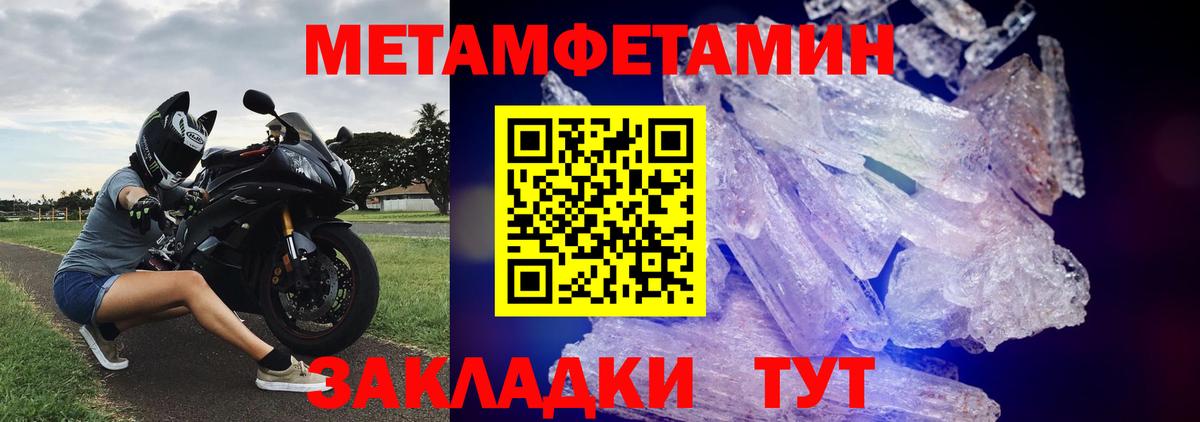 Камень-на-Оби  МЕТАМФЕТАМИН Methamphetamine  МЕТАМФЕТАМИН Methamphetamine  Вход с VPN 