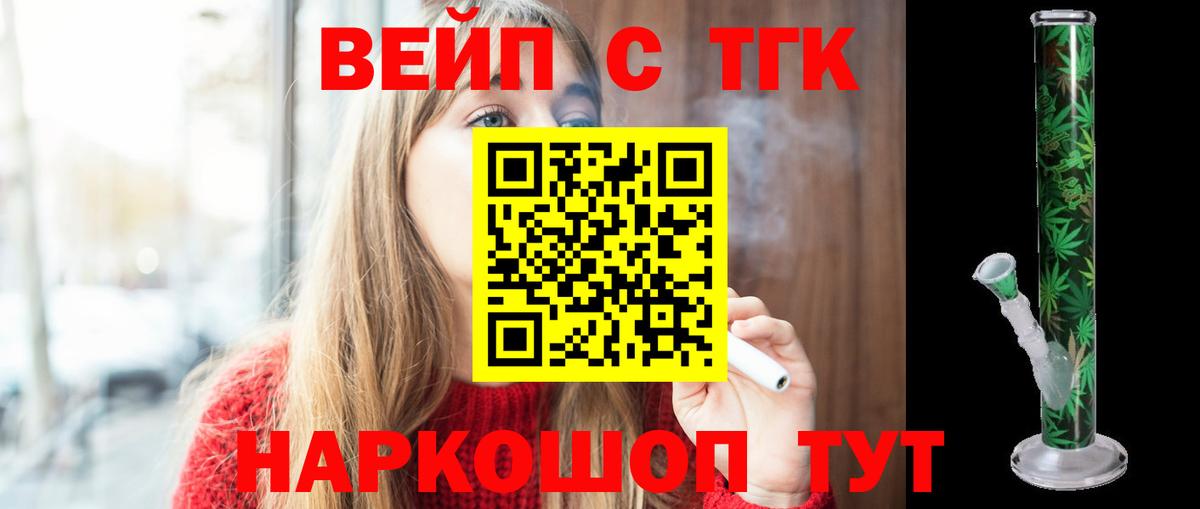 ТГК концентрат Камень-на-Оби
