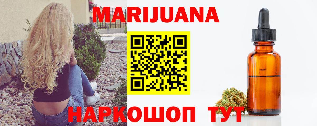 Бошки Шишки марихуана  Вход с VPN  Канабис гибрид  Камень-на-Оби  Канабис SATIVA & INDICA 